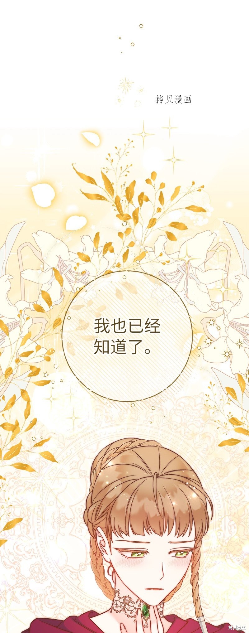 《婚姻买卖》漫画最新章节第45话免费下拉式在线观看章节第【41】张图片