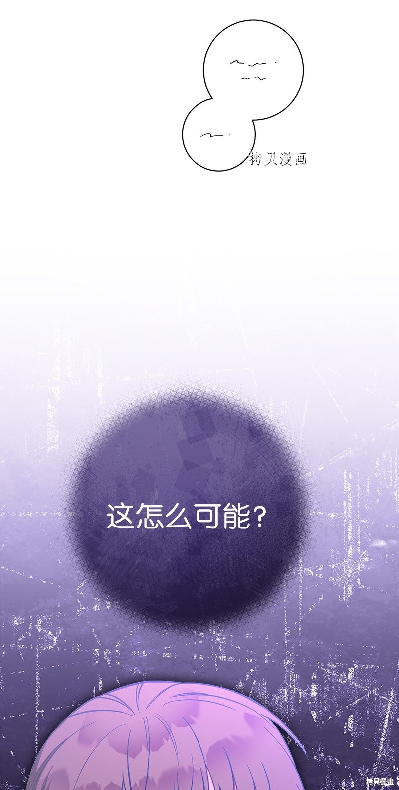 《婚姻买卖》漫画最新章节第41话免费下拉式在线观看章节第【101】张图片