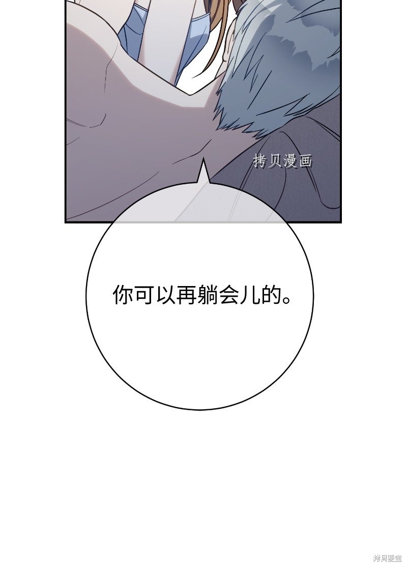 《婚姻买卖》漫画最新章节第49话免费下拉式在线观看章节第【24】张图片