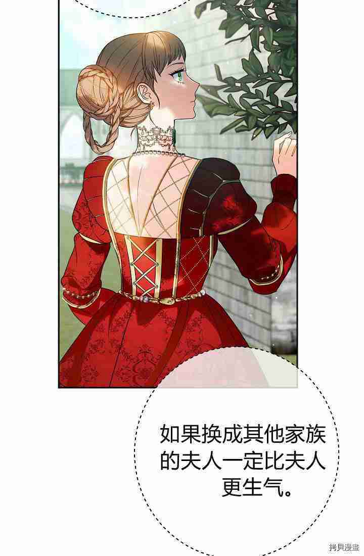 《婚姻买卖》漫画最新章节第33话免费下拉式在线观看章节第【62】张图片