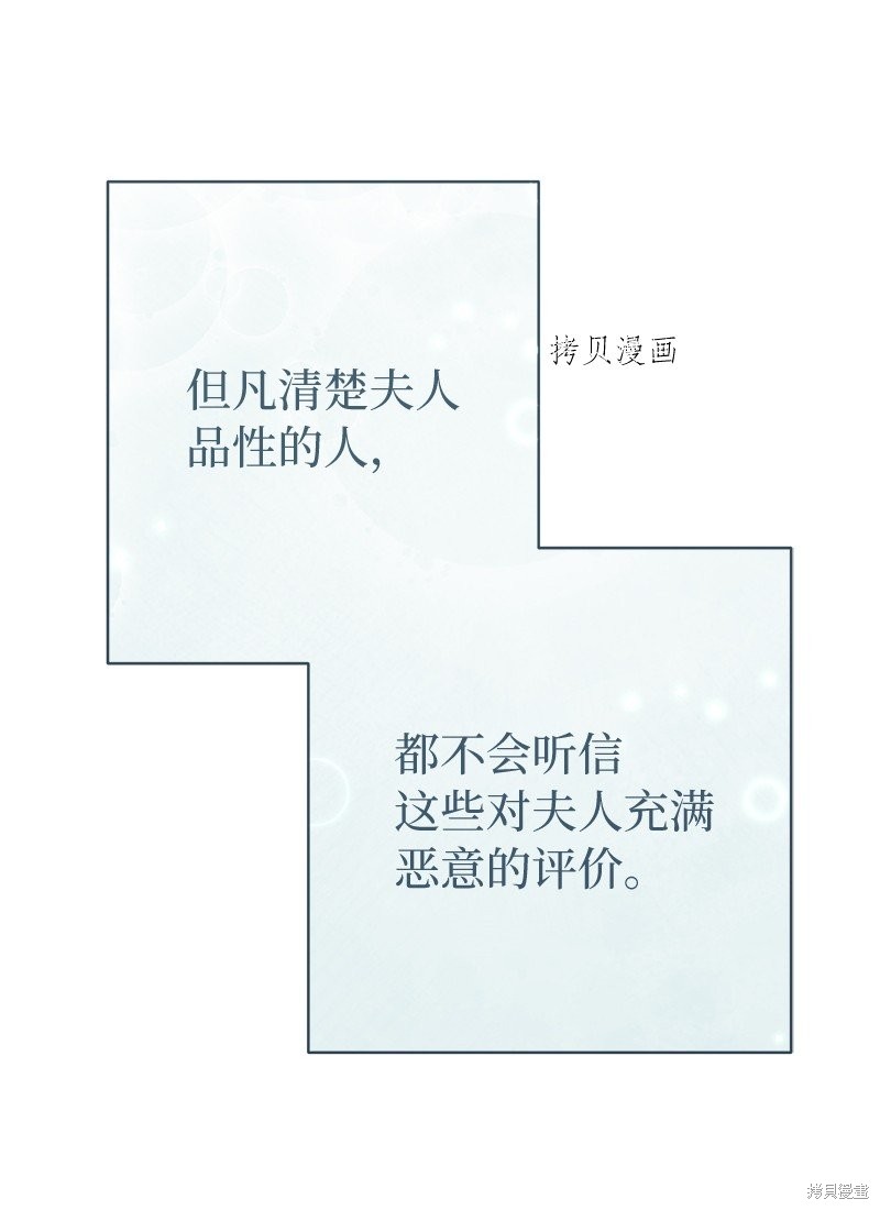 《婚姻买卖》漫画最新章节第40话免费下拉式在线观看章节第【69】张图片