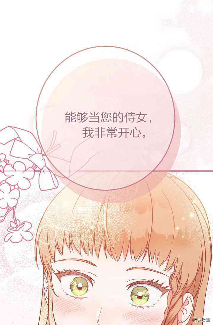 《婚姻买卖》漫画最新章节第34话免费下拉式在线观看章节第【61】张图片