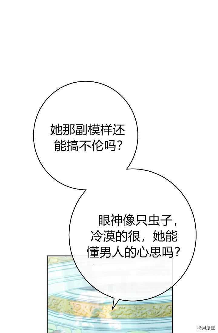 《婚姻买卖》漫画最新章节第33话免费下拉式在线观看章节第【26】张图片