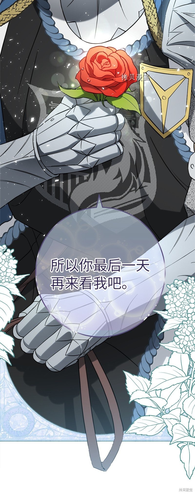 《婚姻买卖》漫画最新章节第41话免费下拉式在线观看章节第【53】张图片