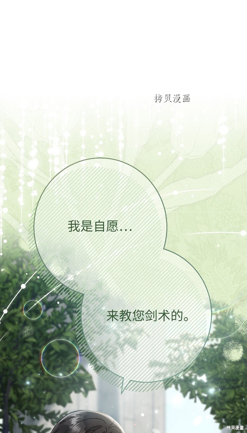 《婚姻买卖》漫画最新章节第57话免费下拉式在线观看章节第【56】张图片