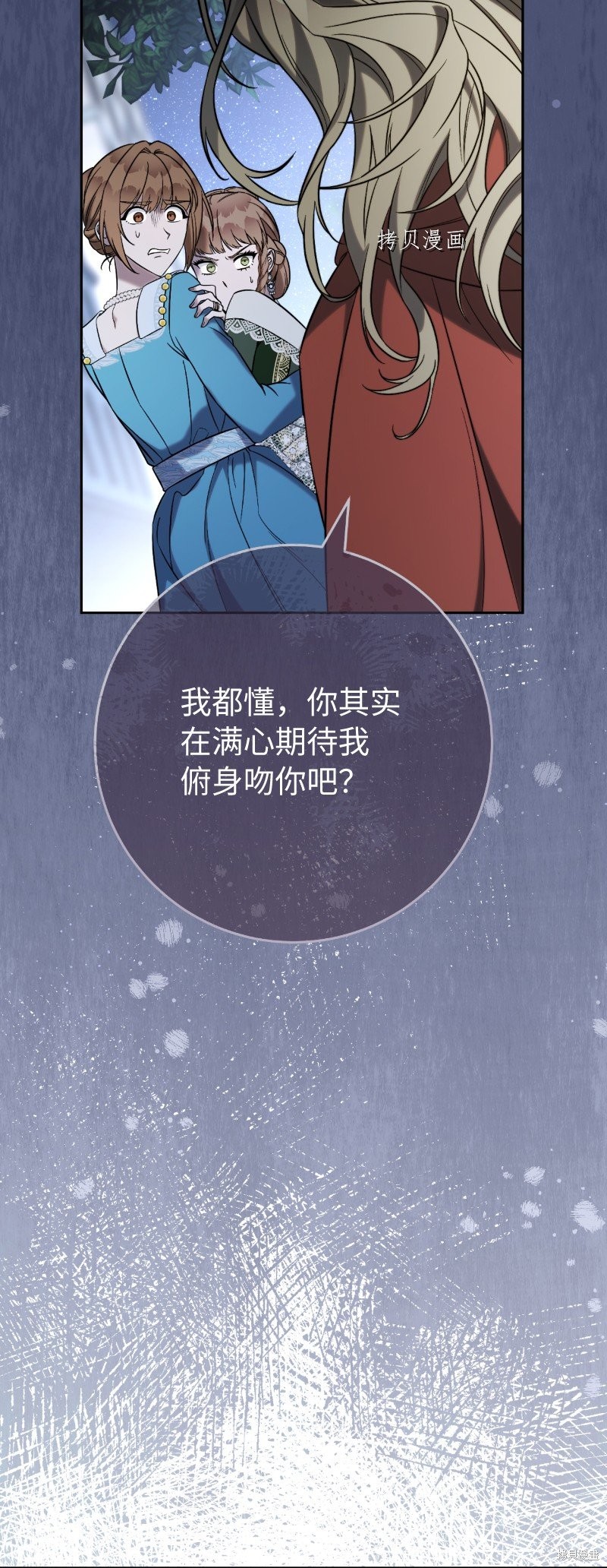 《婚姻买卖》漫画最新章节第54话免费下拉式在线观看章节第【7】张图片