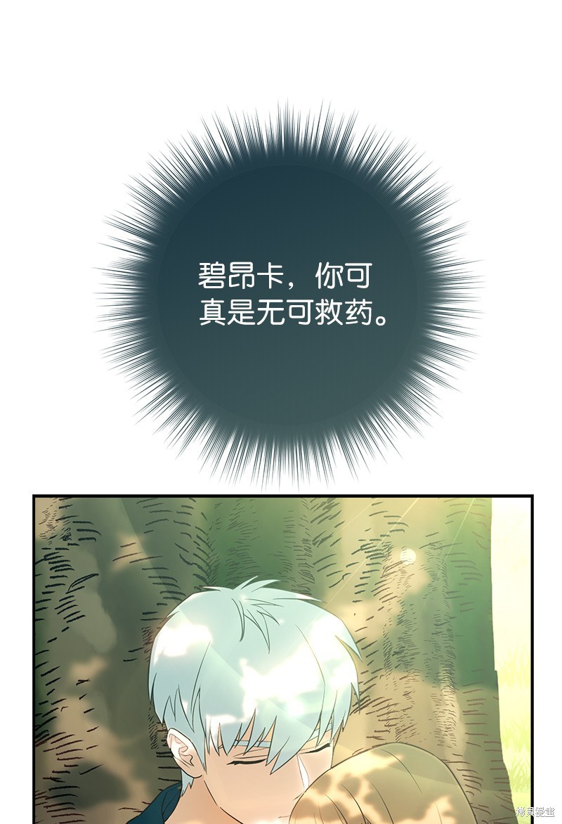 《婚姻买卖》漫画最新章节第36话免费下拉式在线观看章节第【62】张图片