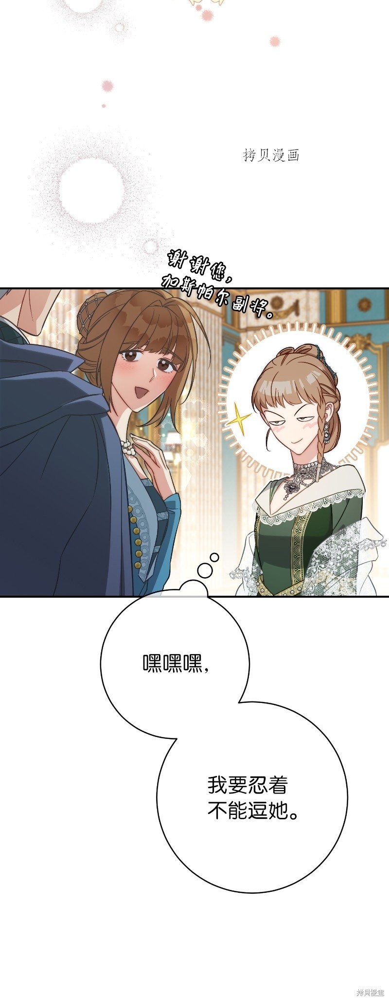 《婚姻买卖》漫画最新章节第49话免费下拉式在线观看章节第【82】张图片