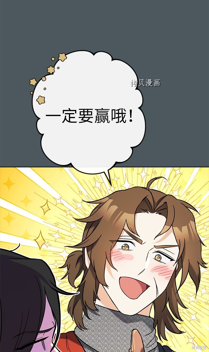 《婚姻买卖》漫画最新章节第42话免费下拉式在线观看章节第【35】张图片