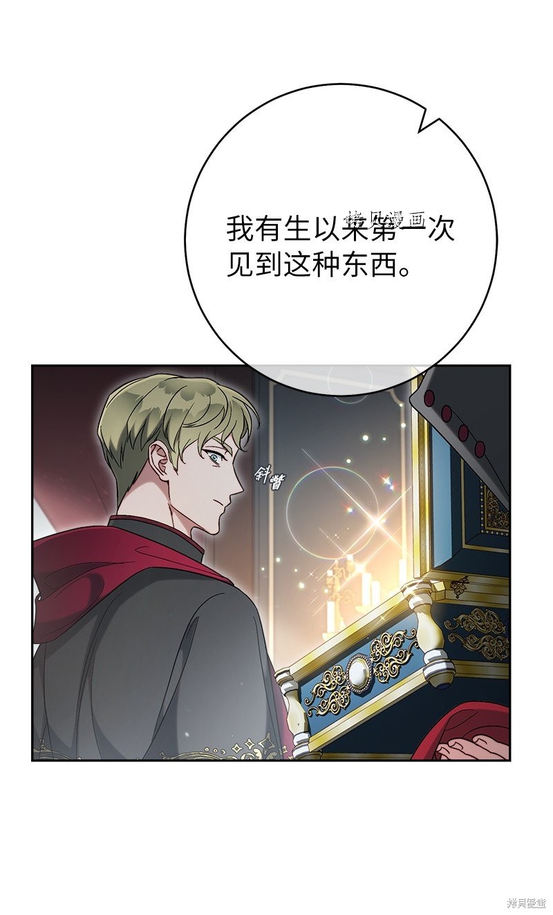 《婚姻买卖》漫画最新章节第61话免费下拉式在线观看章节第【33】张图片