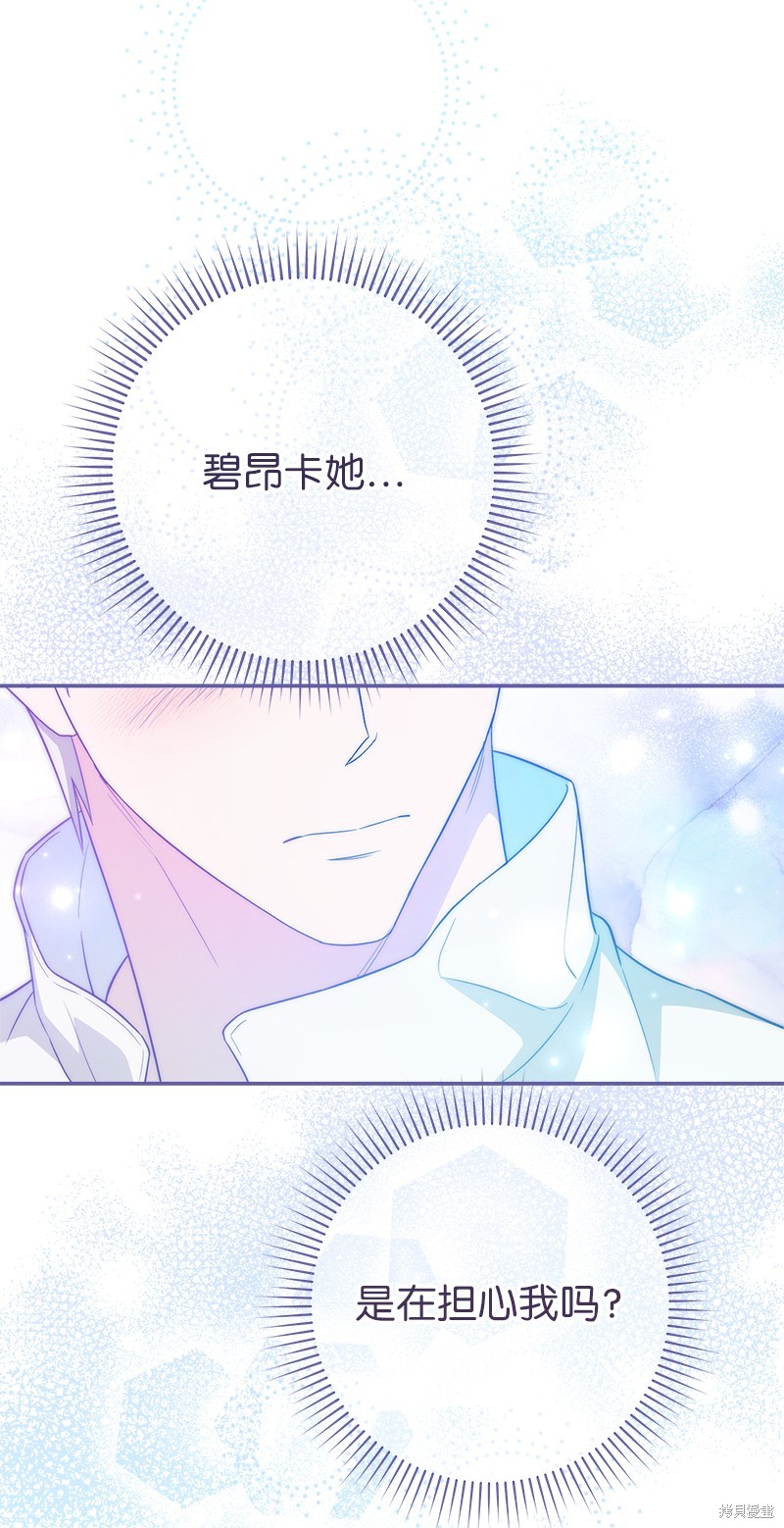 《婚姻买卖》漫画最新章节第35话免费下拉式在线观看章节第【17】张图片