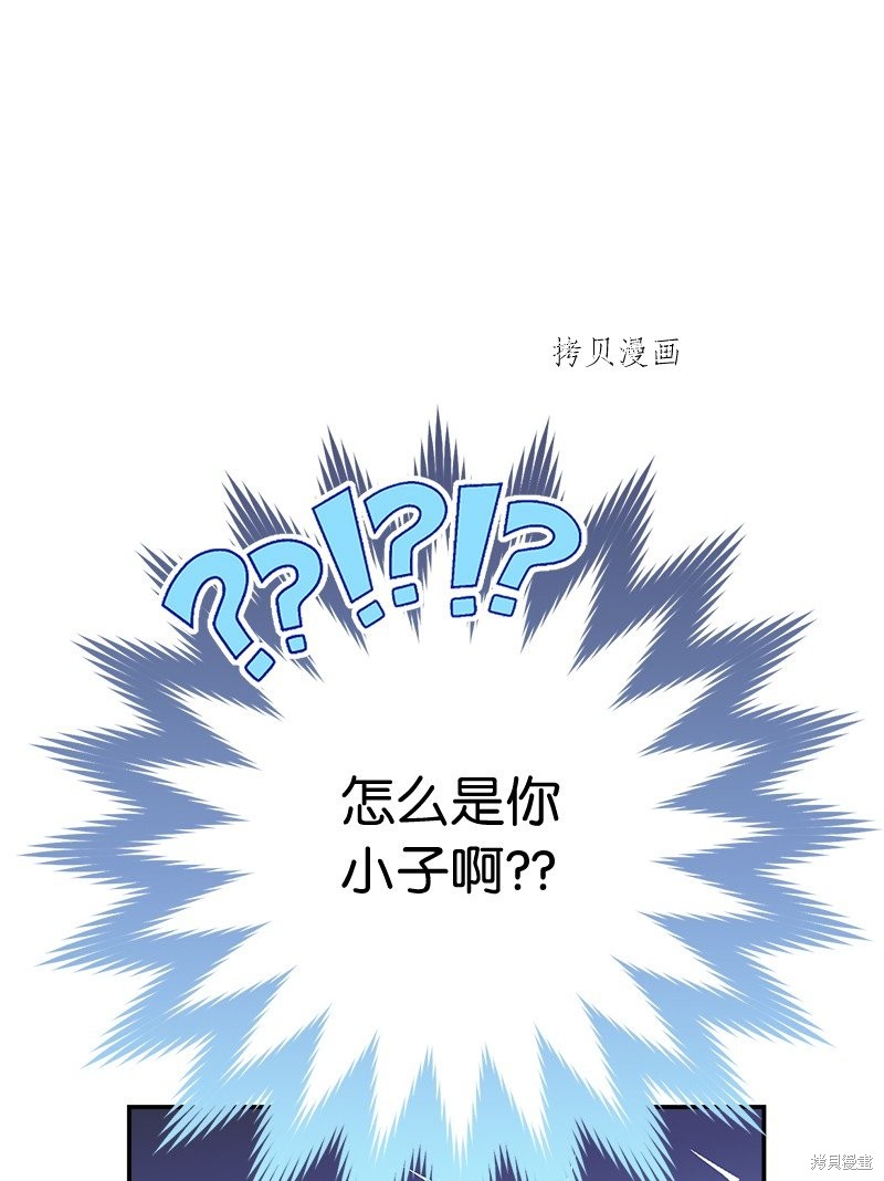 《婚姻买卖》漫画最新章节第37话免费下拉式在线观看章节第【11】张图片