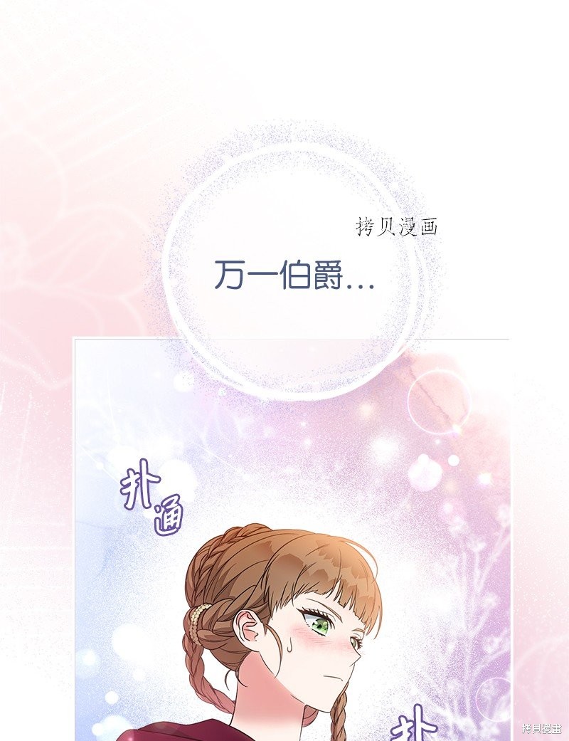 《婚姻买卖》漫画最新章节第37话免费下拉式在线观看章节第【51】张图片