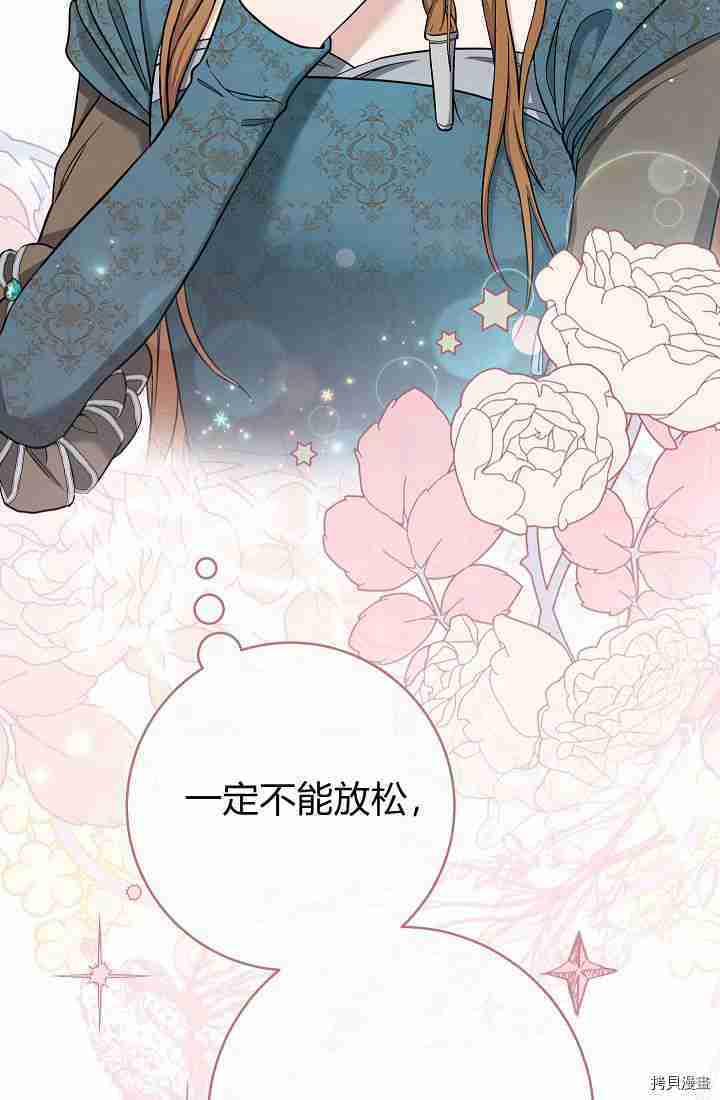 《婚姻买卖》漫画最新章节第34话免费下拉式在线观看章节第【89】张图片