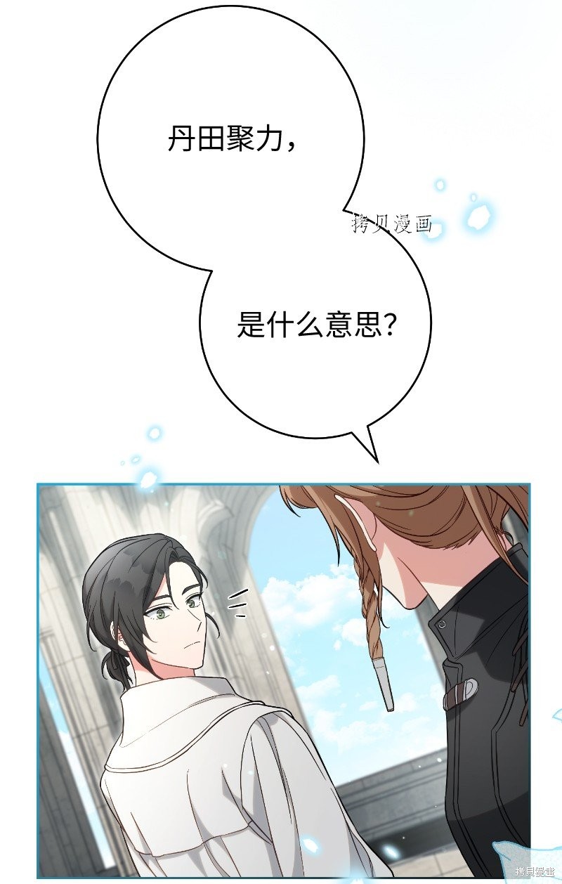 《婚姻买卖》漫画最新章节第57话免费下拉式在线观看章节第【68】张图片