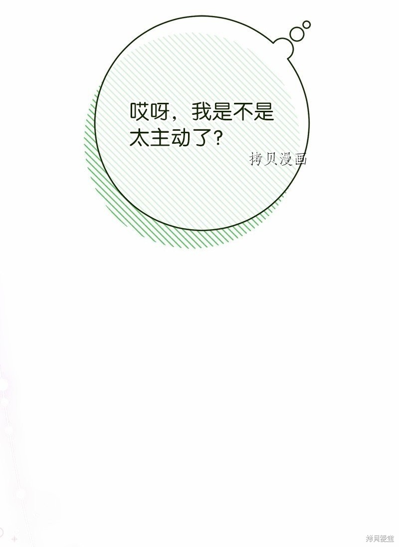 《婚姻买卖》漫画最新章节第46话免费下拉式在线观看章节第【80】张图片