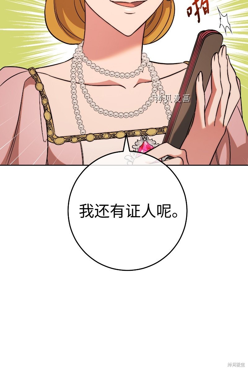 《婚姻买卖》漫画最新章节第51话免费下拉式在线观看章节第【101】张图片