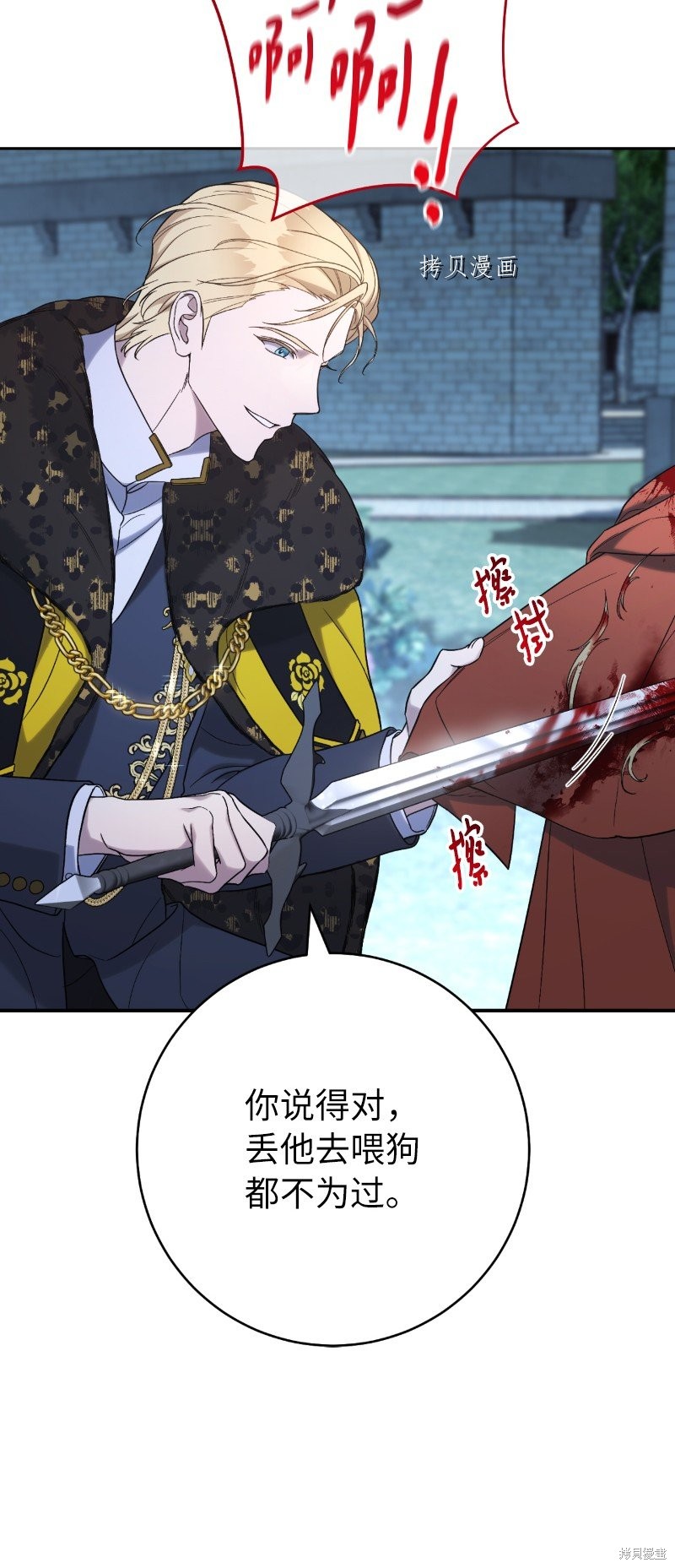 《婚姻买卖》漫画最新章节第54话免费下拉式在线观看章节第【32】张图片