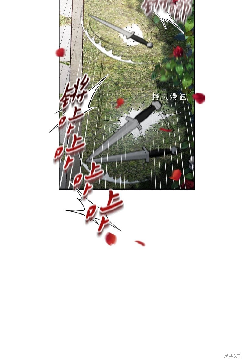 《婚姻买卖》漫画最新章节第57话免费下拉式在线观看章节第【43】张图片