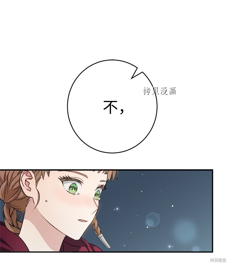 《婚姻买卖》漫画最新章节第38话免费下拉式在线观看章节第【14】张图片