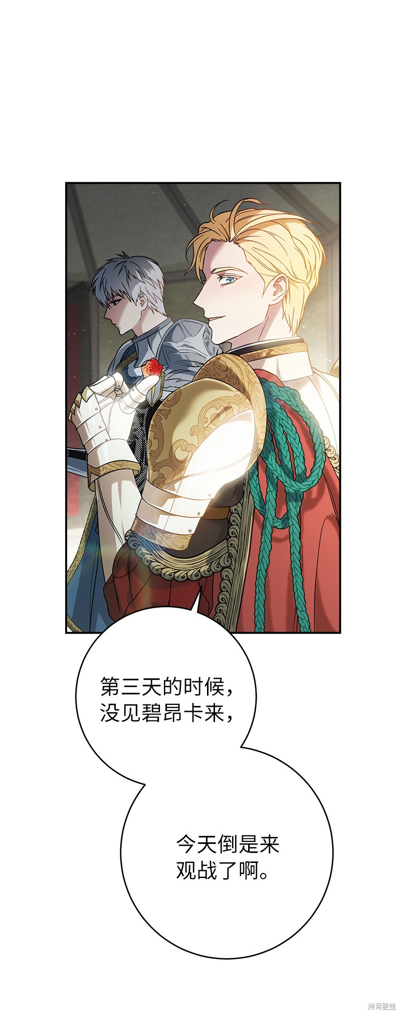《婚姻买卖》漫画最新章节第43话免费下拉式在线观看章节第【16】张图片