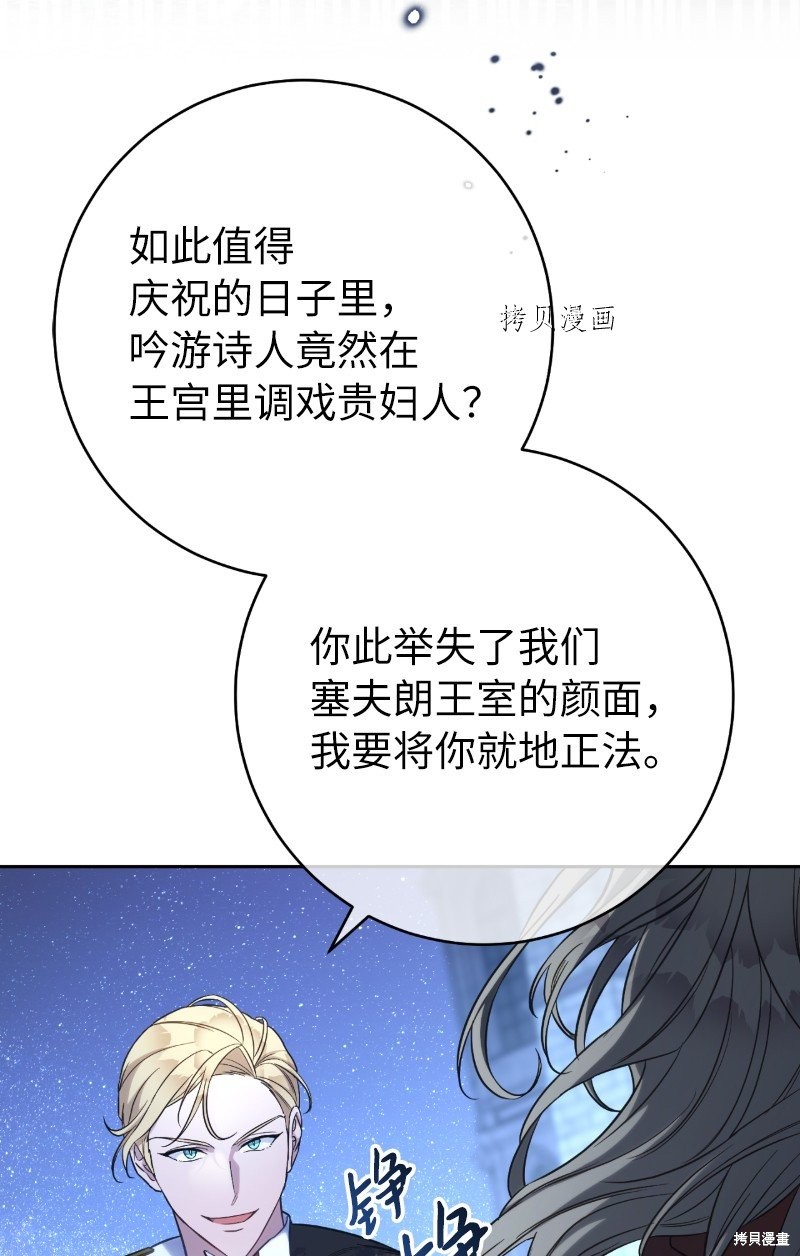 《婚姻买卖》漫画最新章节第54话免费下拉式在线观看章节第【21】张图片