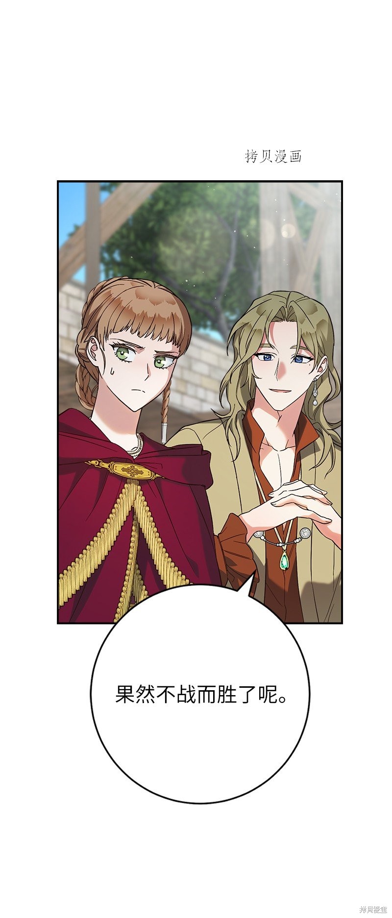 《婚姻买卖》漫画最新章节第40话免费下拉式在线观看章节第【25】张图片