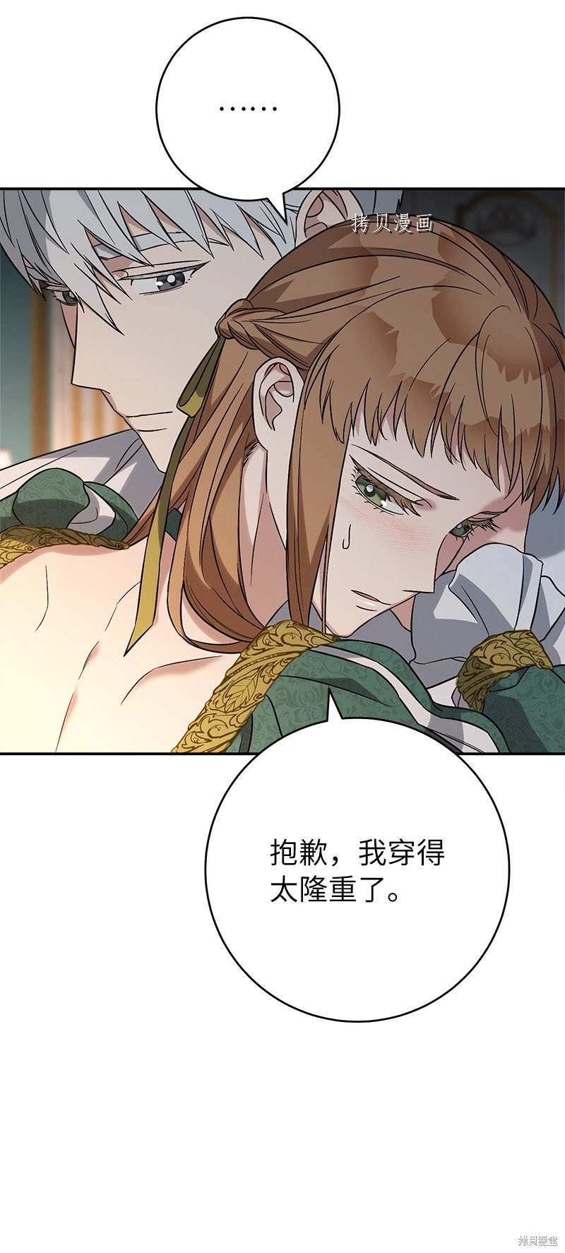 《婚姻买卖》漫画最新章节第47话免费下拉式在线观看章节第【90】张图片