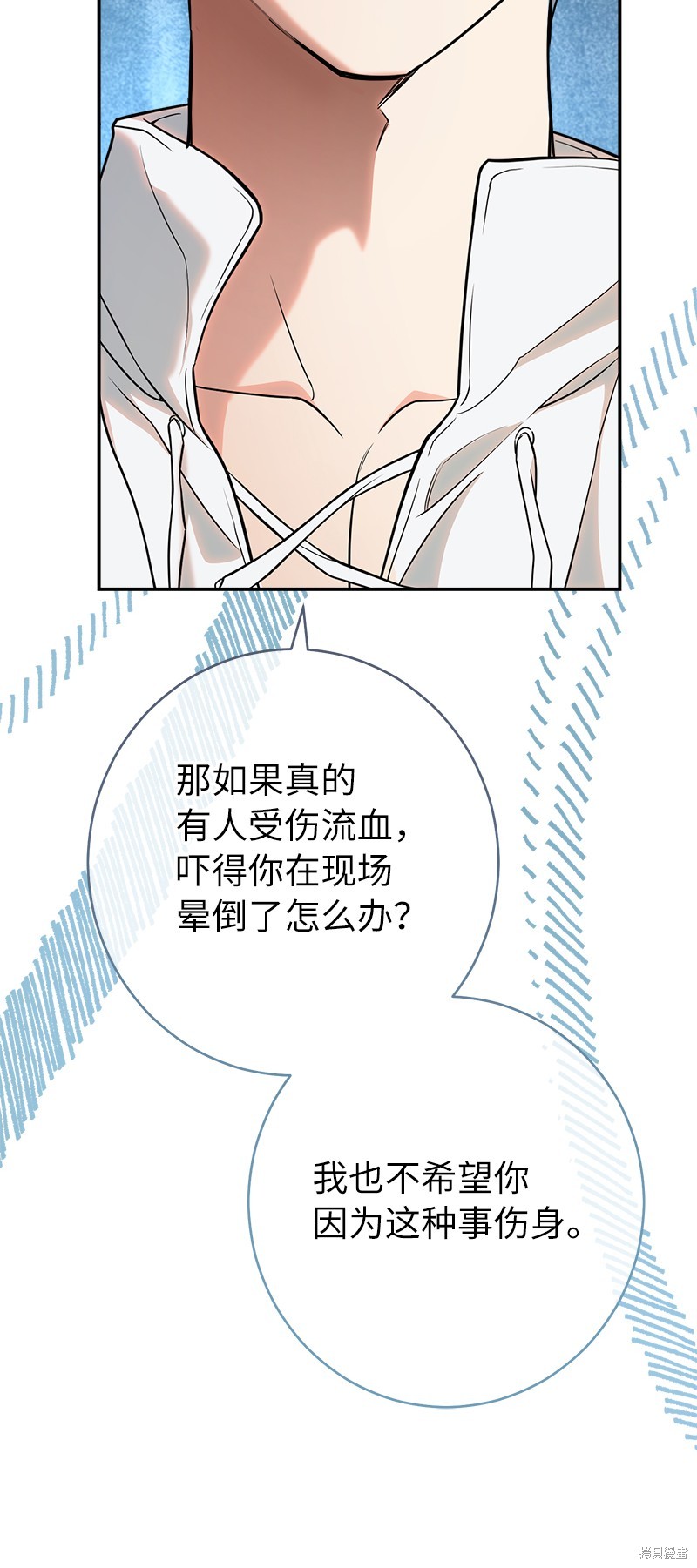 《婚姻买卖》漫画最新章节第35话免费下拉式在线观看章节第【61】张图片