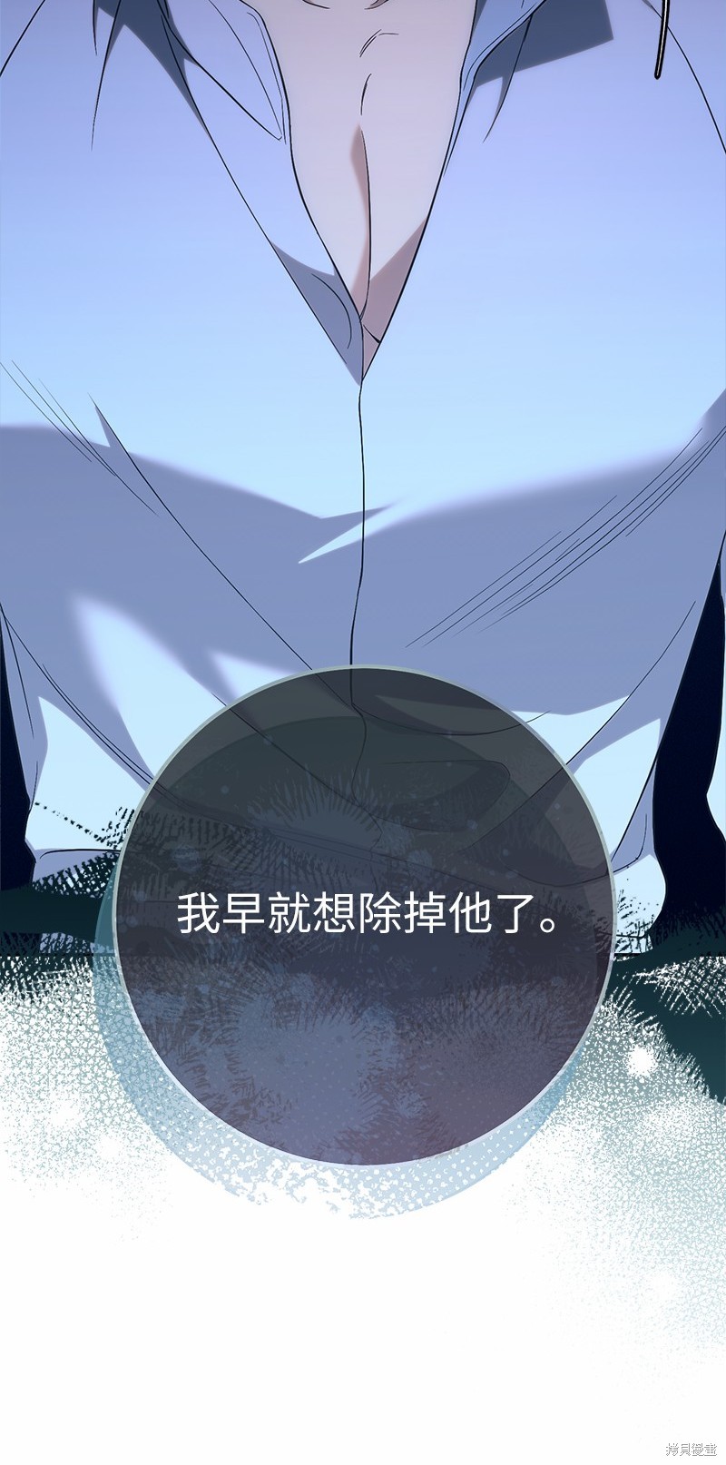 《婚姻买卖》漫画最新章节第56话免费下拉式在线观看章节第【6】张图片