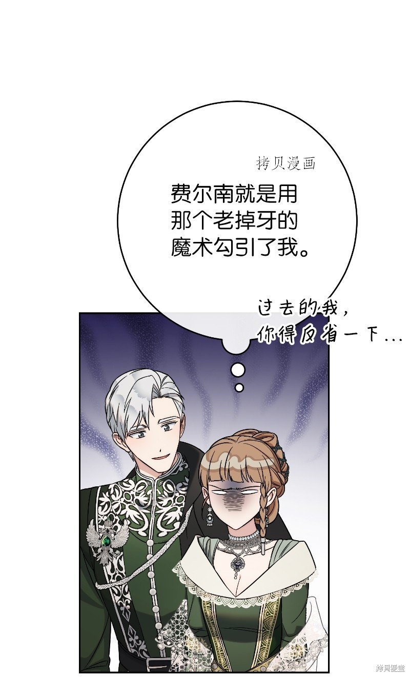 《婚姻买卖》漫画最新章节第50话免费下拉式在线观看章节第【49】张图片