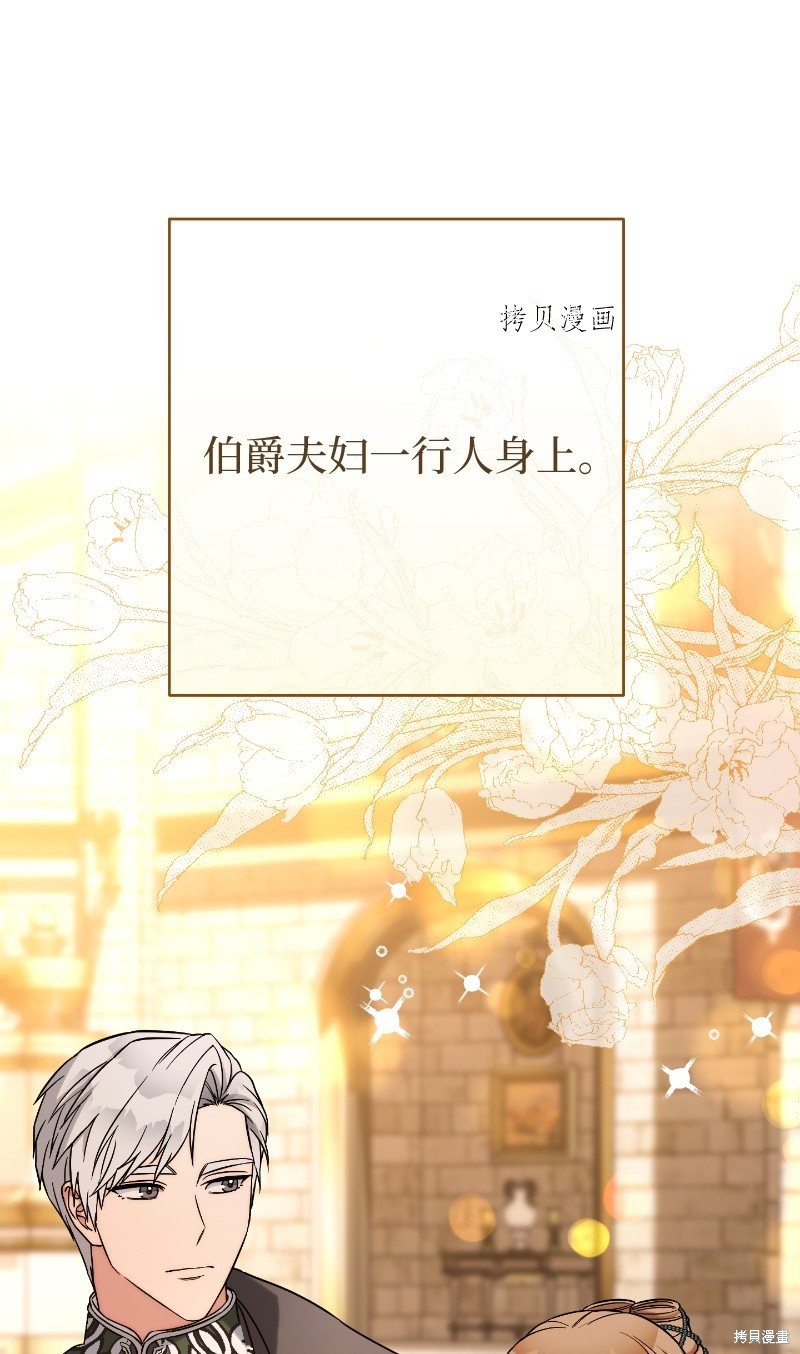 《婚姻买卖》漫画最新章节第50话免费下拉式在线观看章节第【42】张图片