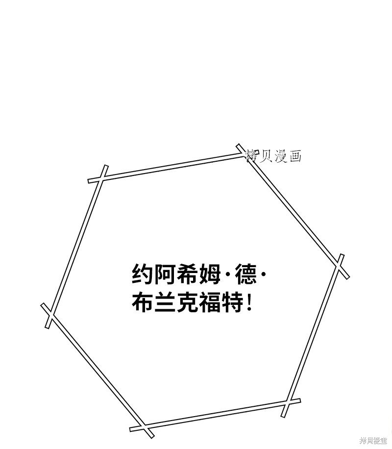 《婚姻买卖》漫画最新章节第38话免费下拉式在线观看章节第【94】张图片