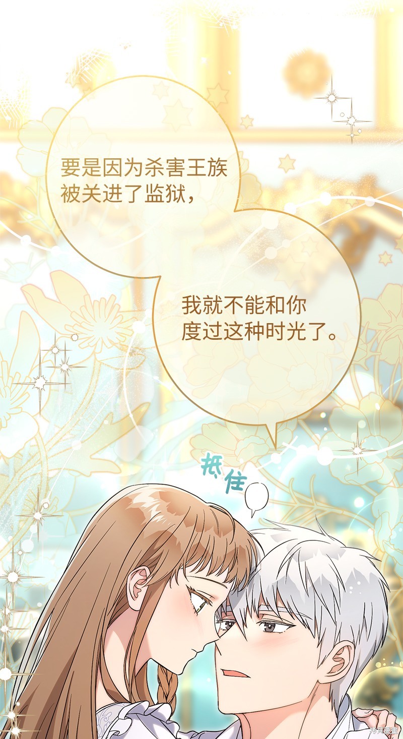 《婚姻买卖》漫画最新章节第56话免费下拉式在线观看章节第【22】张图片