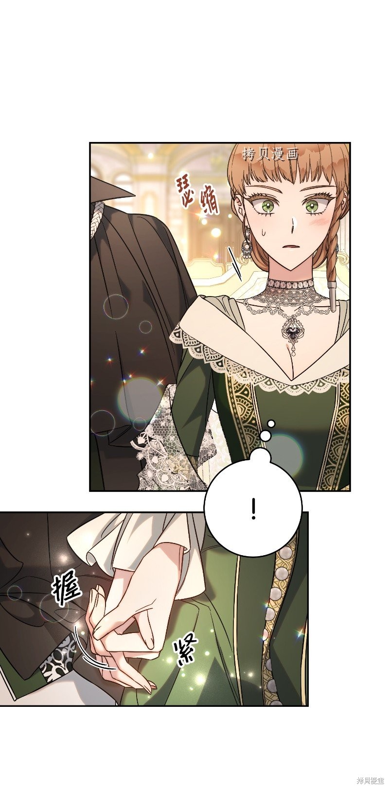 《婚姻买卖》漫画最新章节第50话免费下拉式在线观看章节第【106】张图片