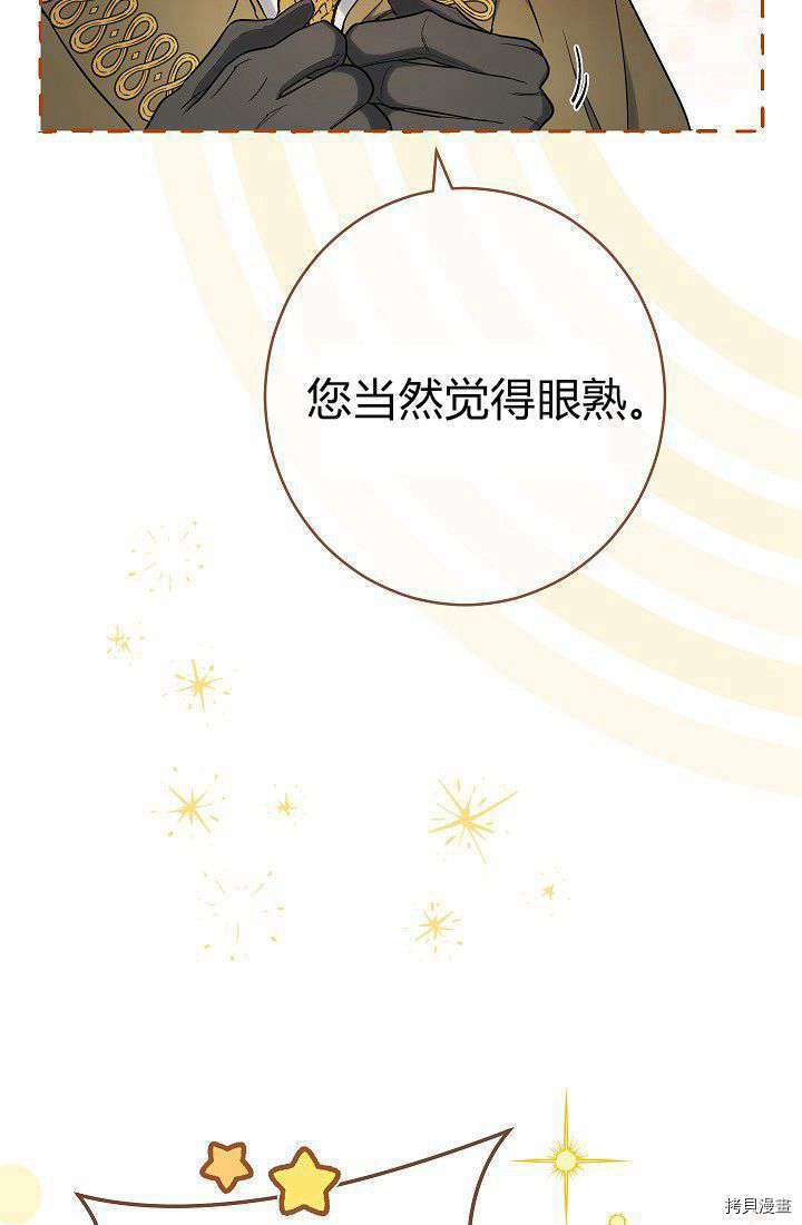 《婚姻买卖》漫画最新章节第34话免费下拉式在线观看章节第【11】张图片