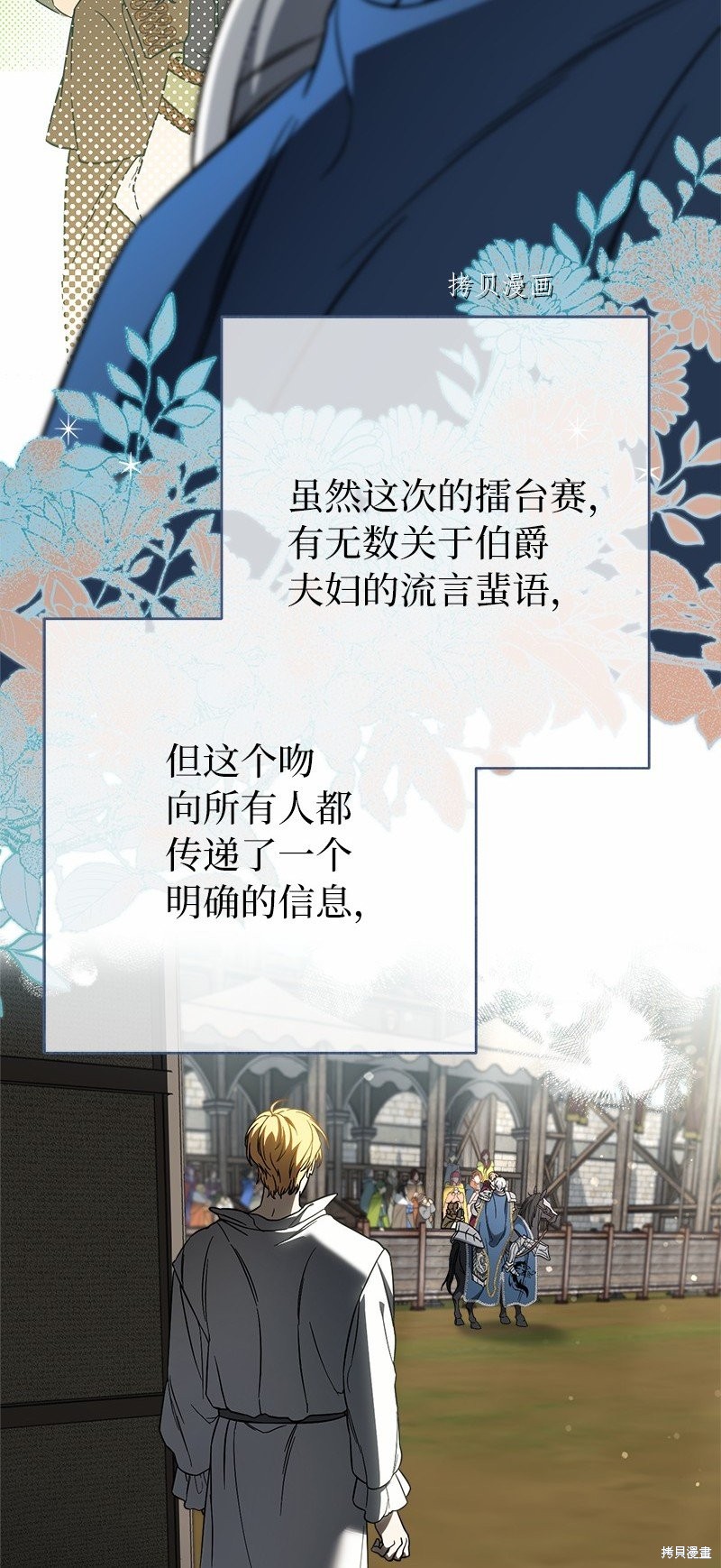 《婚姻买卖》漫画最新章节第46话免费下拉式在线观看章节第【89】张图片