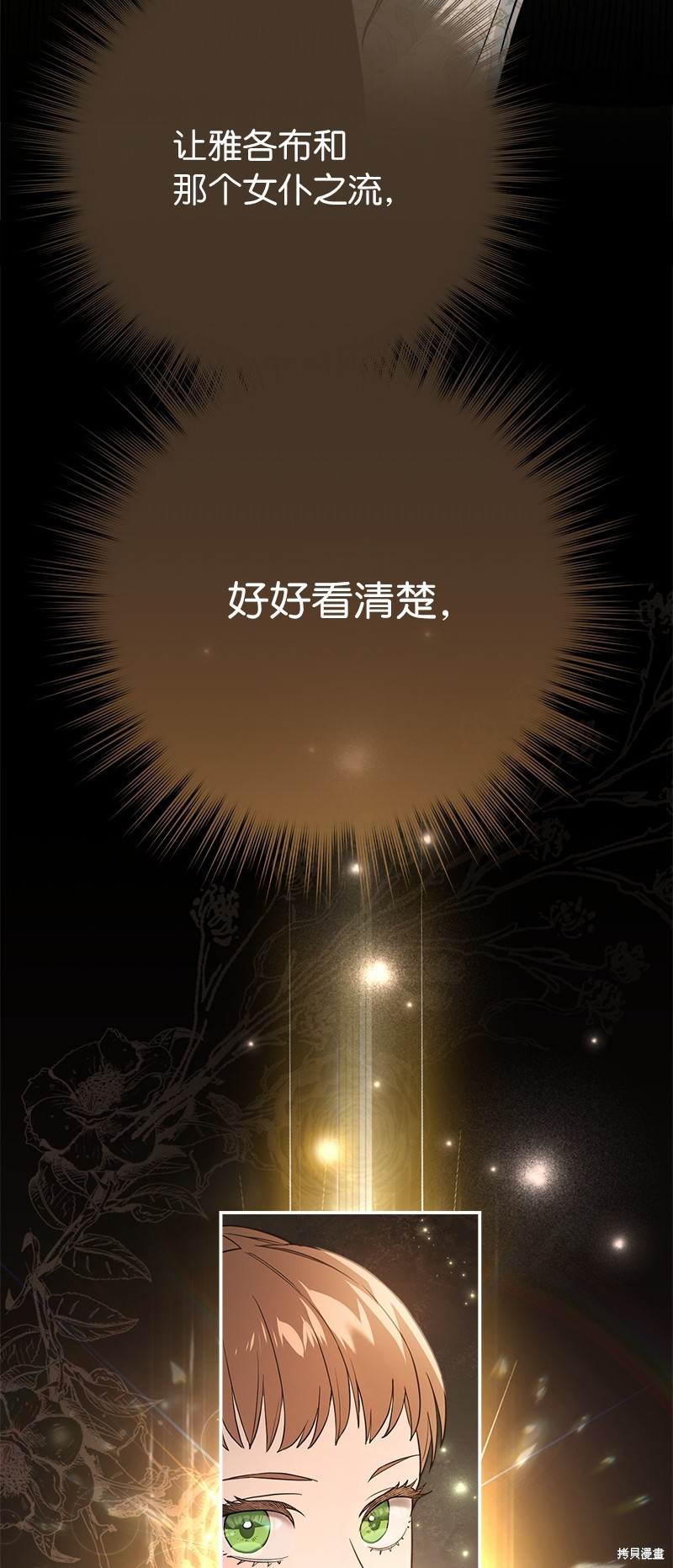 《婚姻买卖》漫画最新章节第35话免费下拉式在线观看章节第【97】张图片