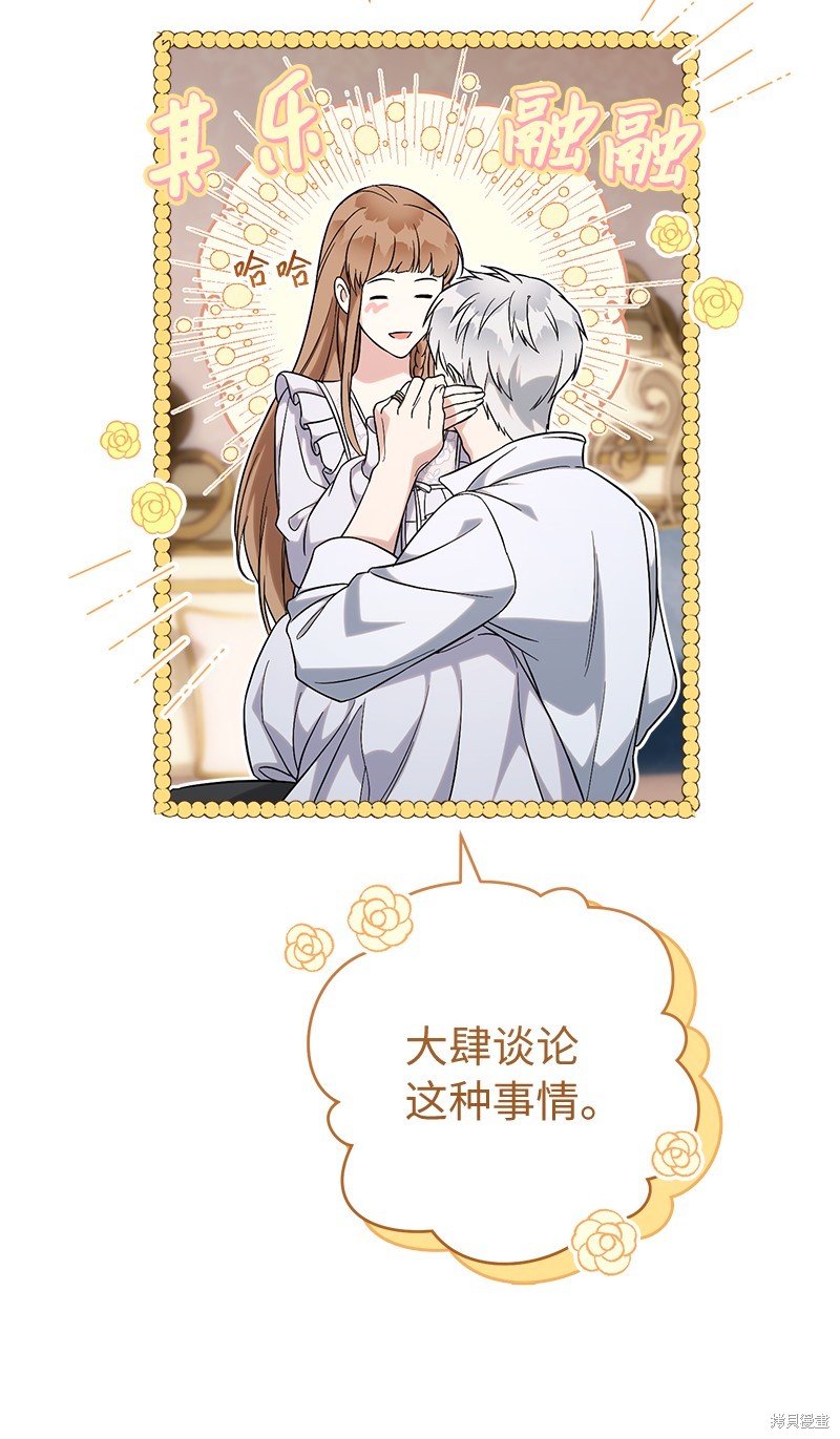 《婚姻买卖》漫画最新章节第56话免费下拉式在线观看章节第【29】张图片