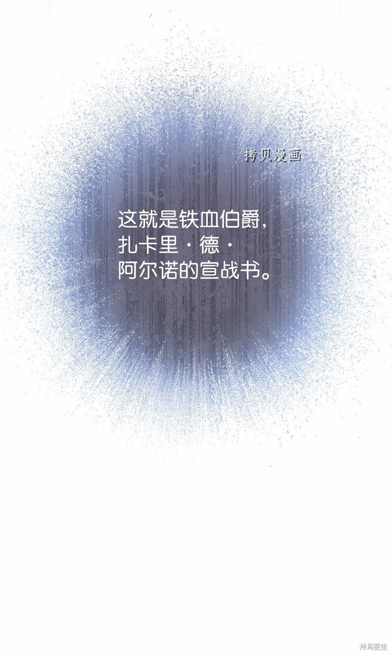 《婚姻买卖》漫画最新章节第46话免费下拉式在线观看章节第【92】张图片