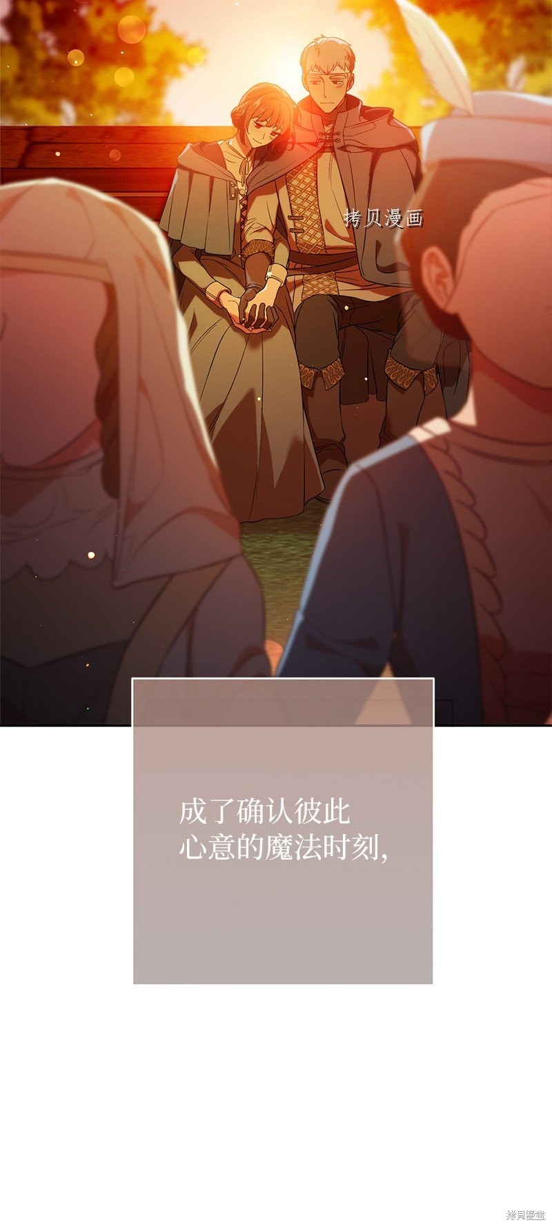 《婚姻买卖》漫画最新章节第47话免费下拉式在线观看章节第【3】张图片