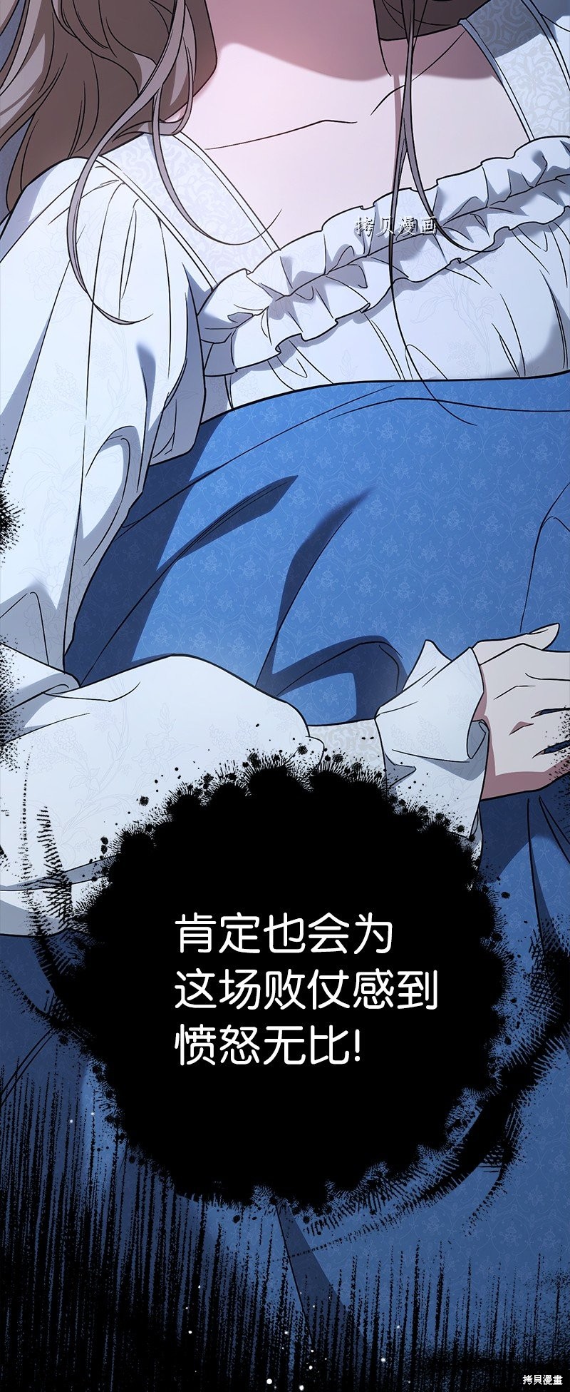 《婚姻买卖》漫画最新章节第42话免费下拉式在线观看章节第【87】张图片