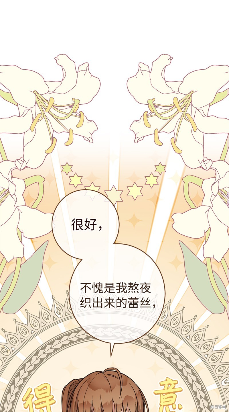 《婚姻买卖》漫画最新章节第36话免费下拉式在线观看章节第【33】张图片