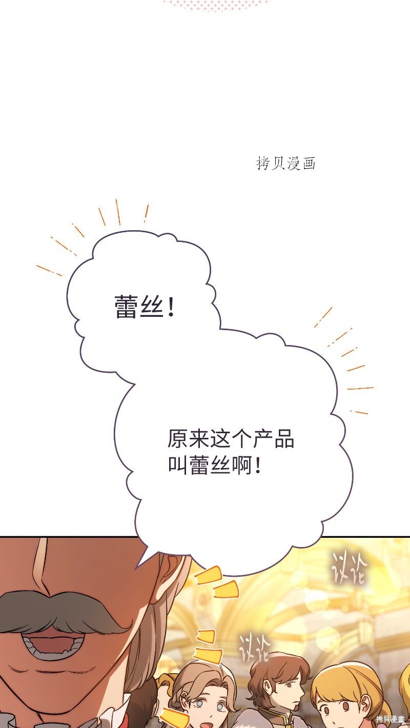 《婚姻买卖》漫画最新章节第51话免费下拉式在线观看章节第【77】张图片