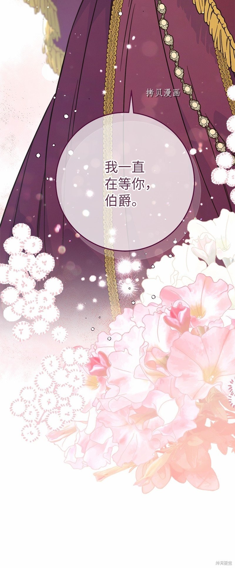 《婚姻买卖》漫画最新章节第46话免费下拉式在线观看章节第【71】张图片