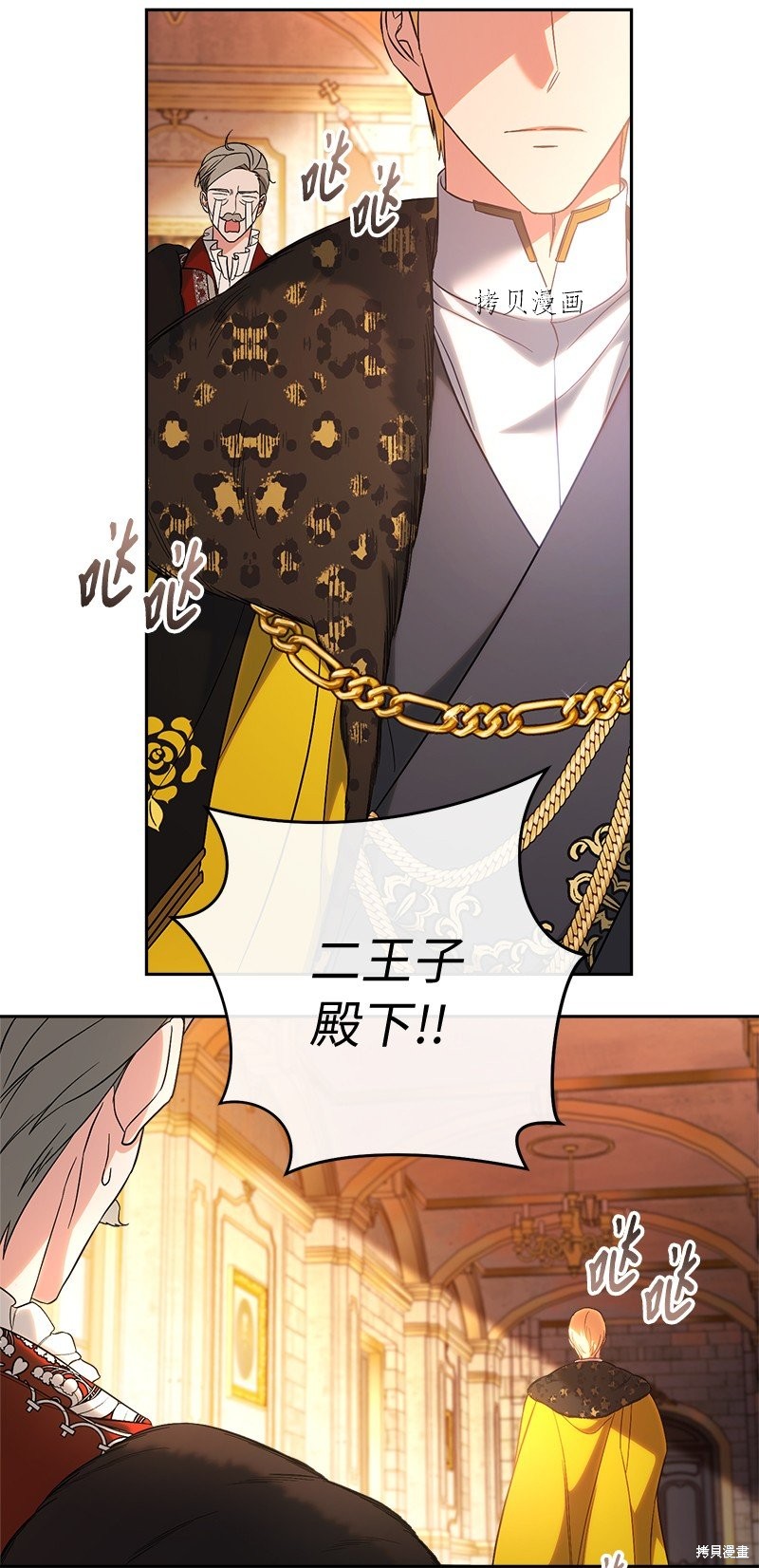 《婚姻买卖》漫画最新章节第53话免费下拉式在线观看章节第【58】张图片