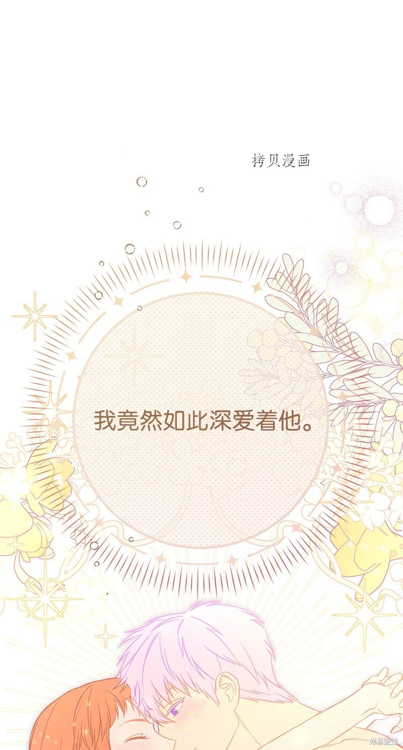 《婚姻买卖》漫画最新章节第48话免费下拉式在线观看章节第【40】张图片