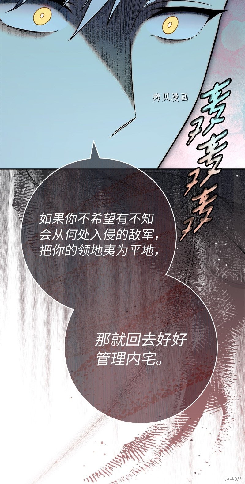 《婚姻买卖》漫画最新章节第53话免费下拉式在线观看章节第【77】张图片