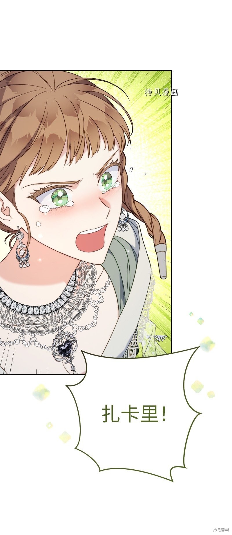 《婚姻买卖》漫画最新章节第54话免费下拉式在线观看章节第【103】张图片