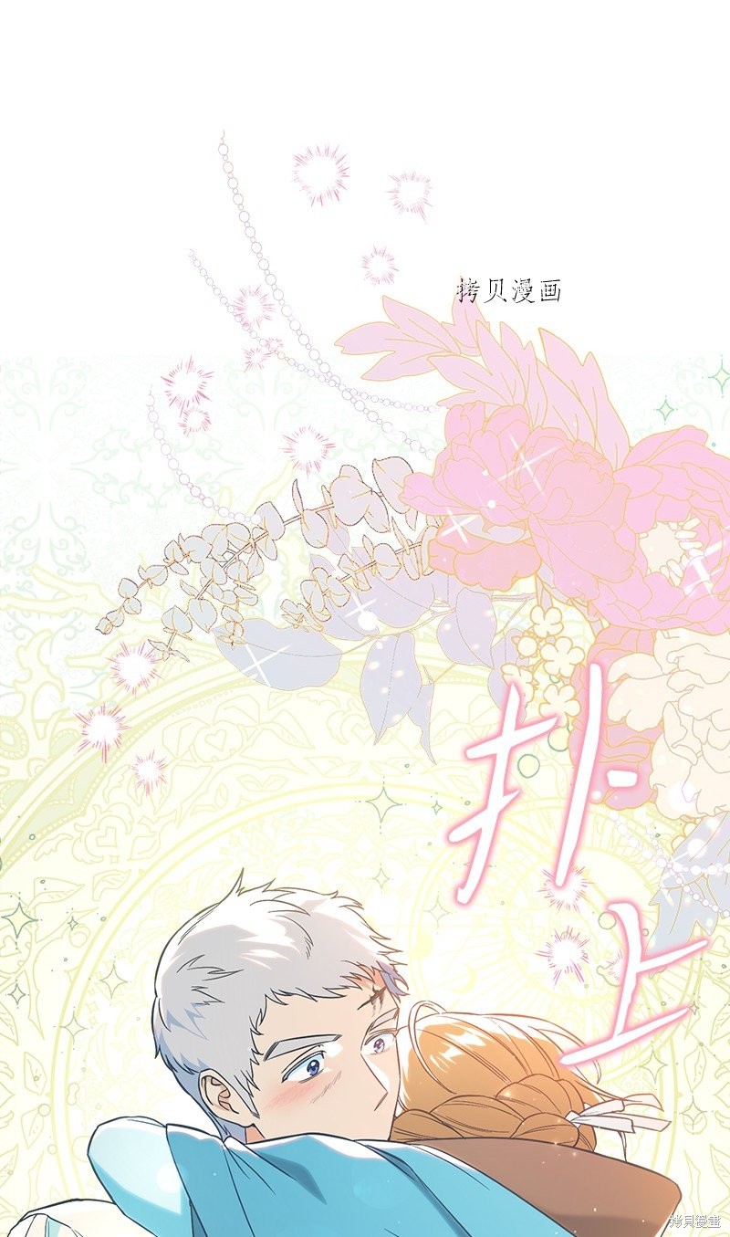 《婚姻买卖》漫画最新章节第44话免费下拉式在线观看章节第【107】张图片